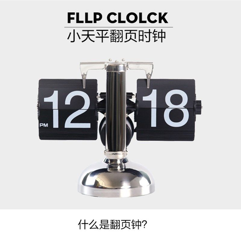 妙刻翻页钟自动复古机械钟表创意摆件台式座钟时钟客厅数字电子钟