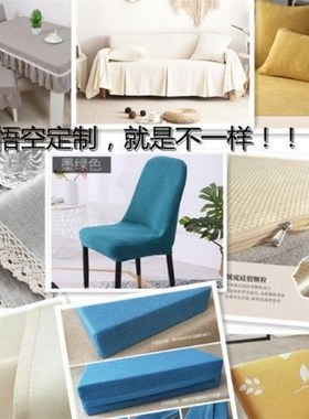 定制帆布田园叶子全包沙发笠靠垫飘窗垫坐垫靠背卡座餐椅