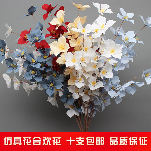 婚庆仿真花合欢花婚礼现场路引插花装饰花酒店餐厅假花绢花花材