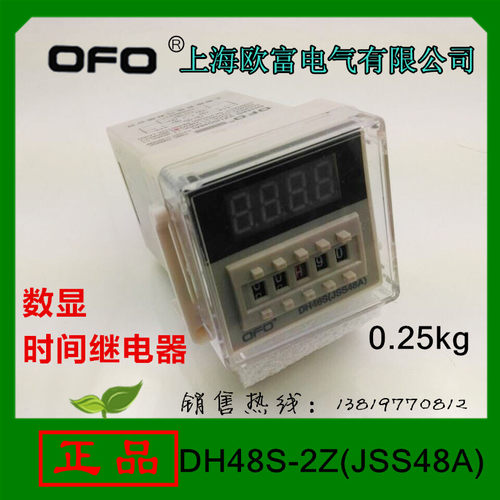欧富数显式DH48S-2Z(JSS48A)时间继电器220V上海欧富电气