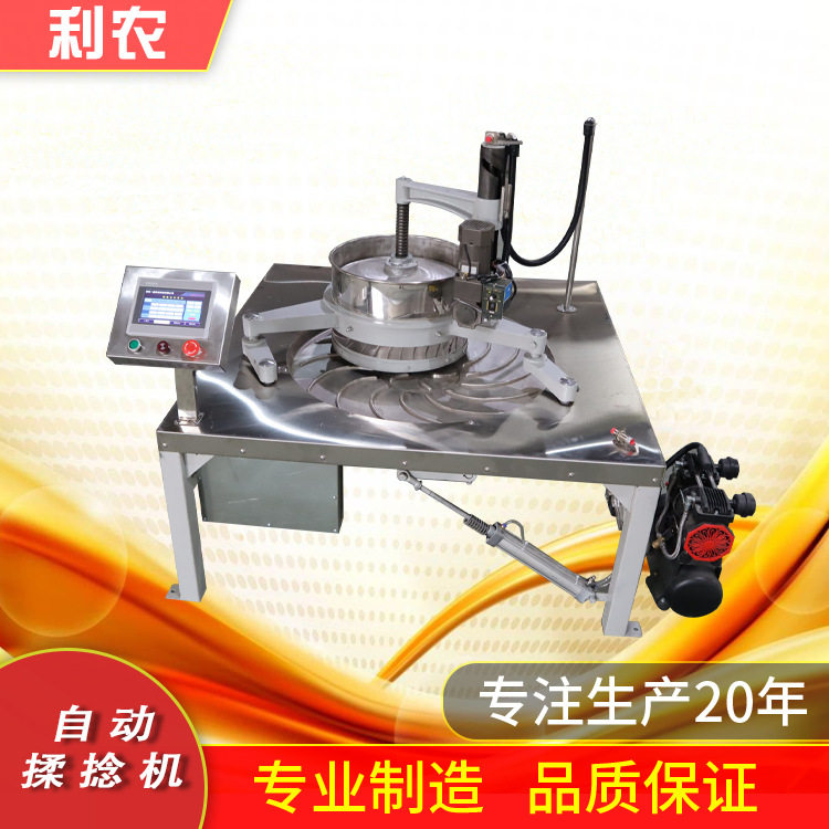 智能揉捻机不锈钢台面，远程PLC电脑控制7吋触摸屏，多种模式设置