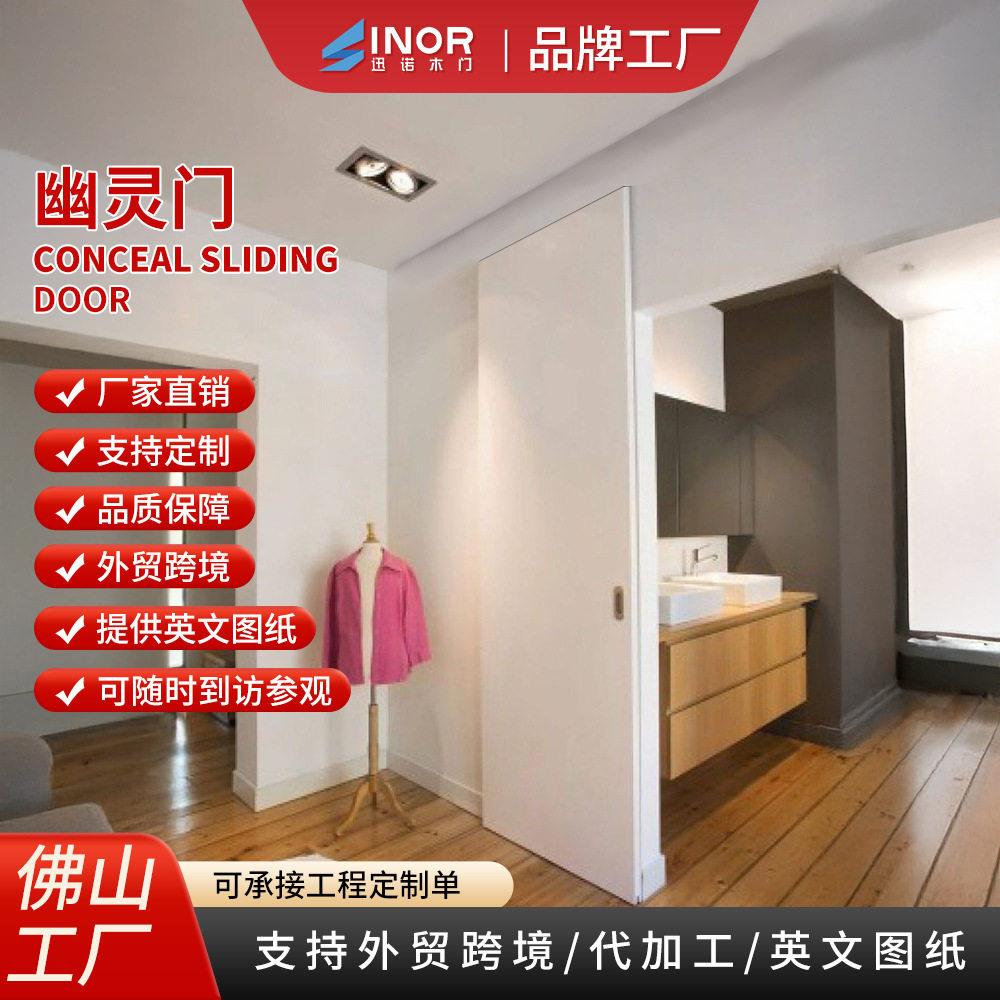 出口品质铝合金框架推拉幽灵门无缝对接设计隔音防火现货供应