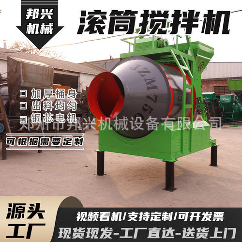 邦兴机械滚筒式混凝土搅拌机 操作简单自建房用混凝土搅拌机