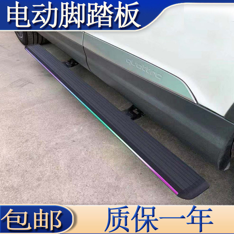 五十铃/红旗/欧尚/揽月电动踏板