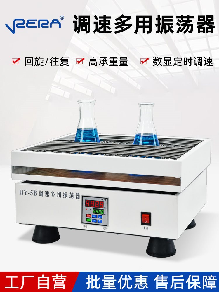实验室小型HY-4电动混匀震荡器