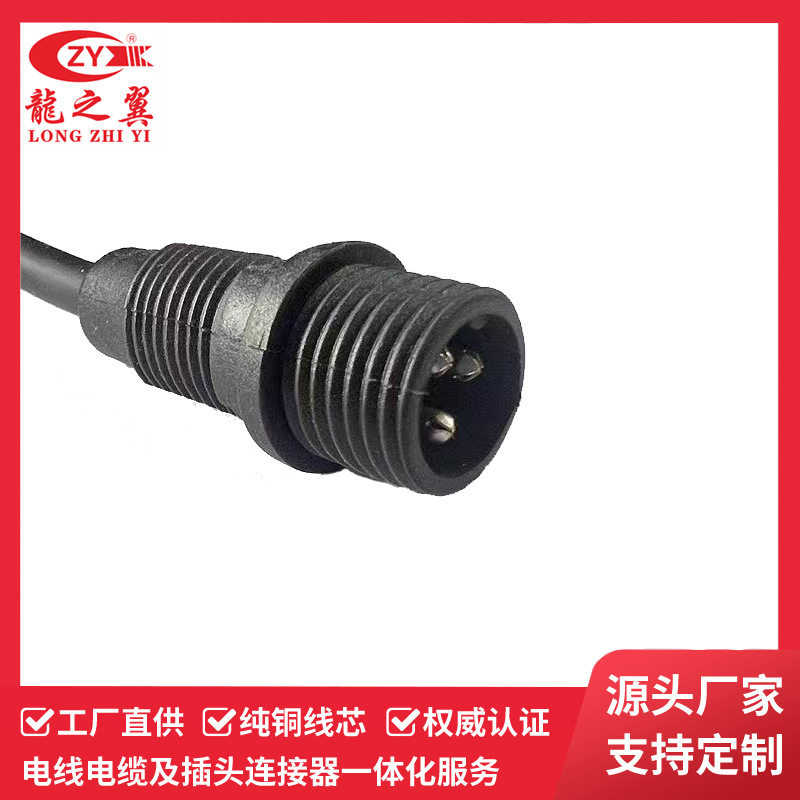 M14-3P塑胶防水连接器 3芯公母直插头线 户外防水设备连接线