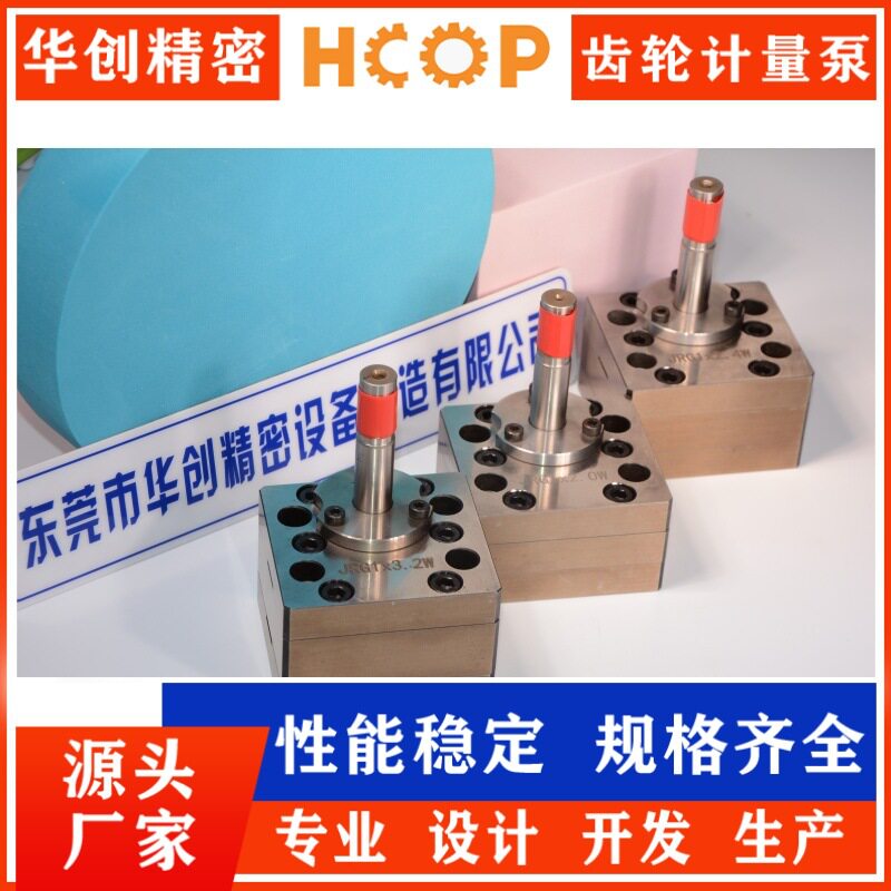 熔体出料泵 防爆高压运转稳定 化纤行业生产 挤出机熔体出料泵