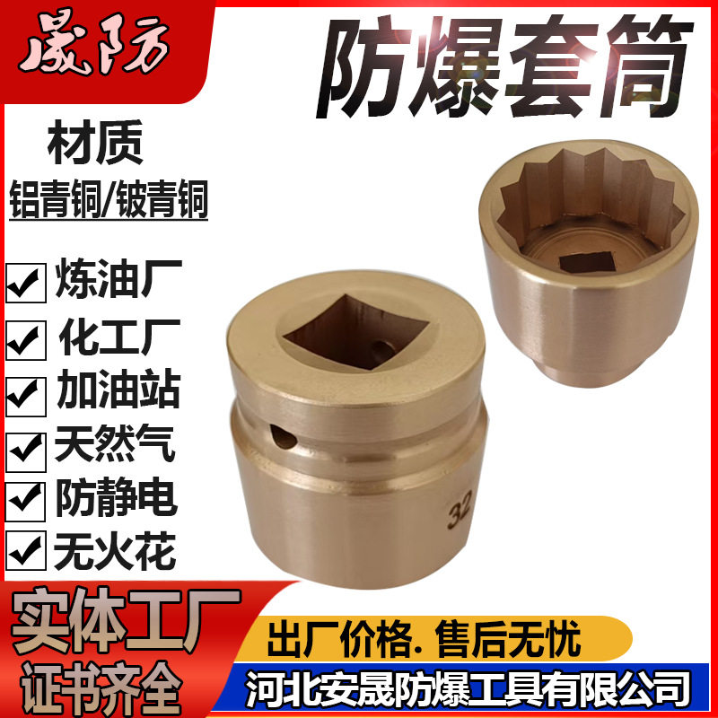 防爆气动套筒头风动六角筒头21件套组合套装防爆无火花工具铜扳手