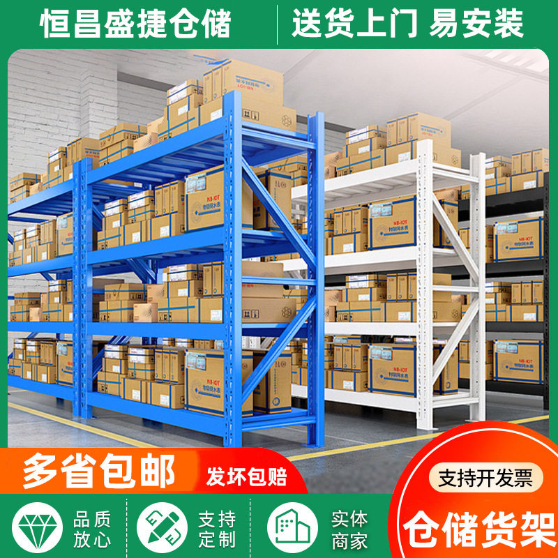 仓储四层铁置物收纳架承重强
