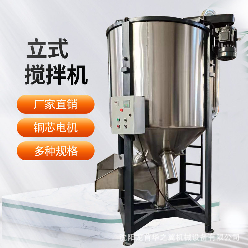 色母颗粒料高速混料机塑胶染色热风烘干搅拌机颗粒混料机