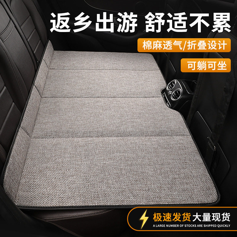 车载床垫棉麻免充气折叠便携露营车载旅行床车上睡觉汽车后排睡垫