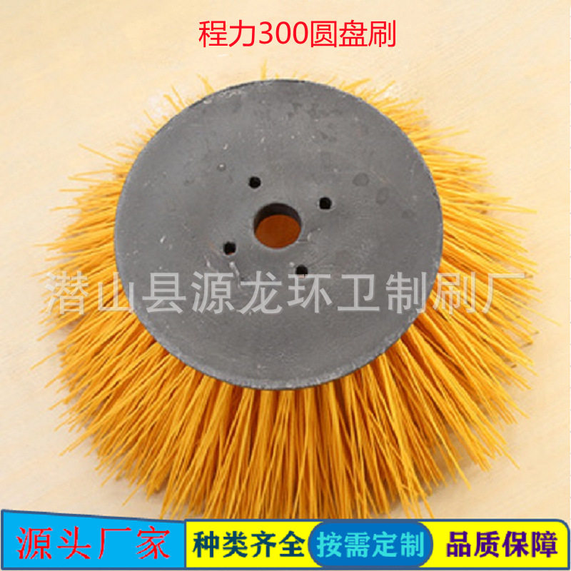 程力扫路车300mm圆盘刷 环卫机械扫地刷子 清洁工具刷 清扫刷盘