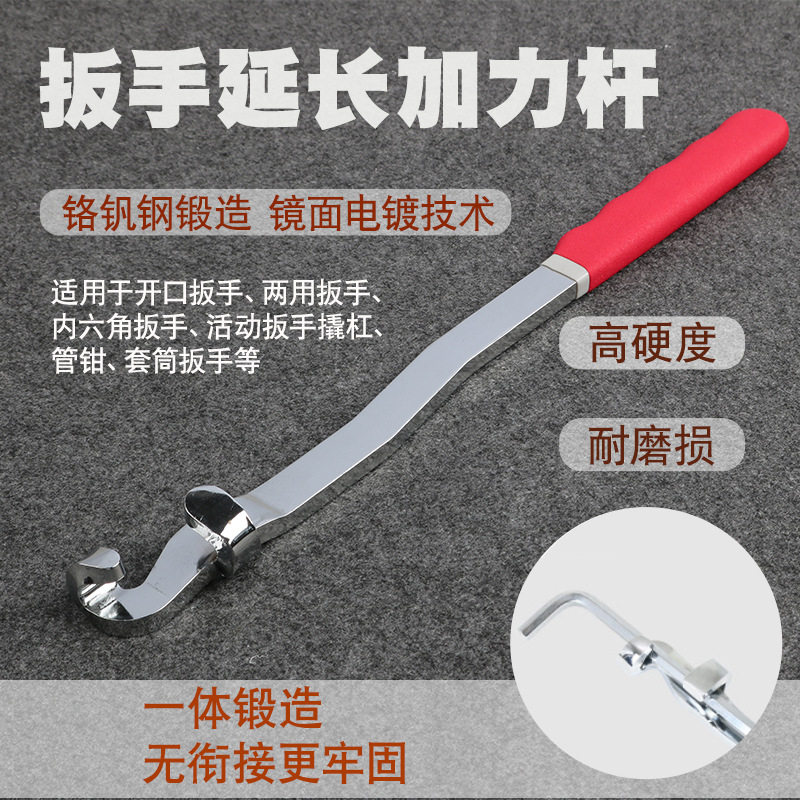 通用省力加长两用扳手扩展器图片