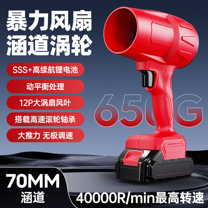 批发跨境涡轮风扇电动吹风机家用吹尘器锂电工业吹风大功率暴风机