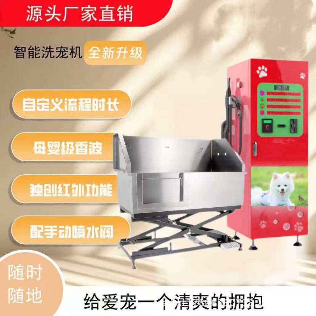 自助洗宠机无人值守扫码启动自助宠物洗澡设备多功能自助洗宠机