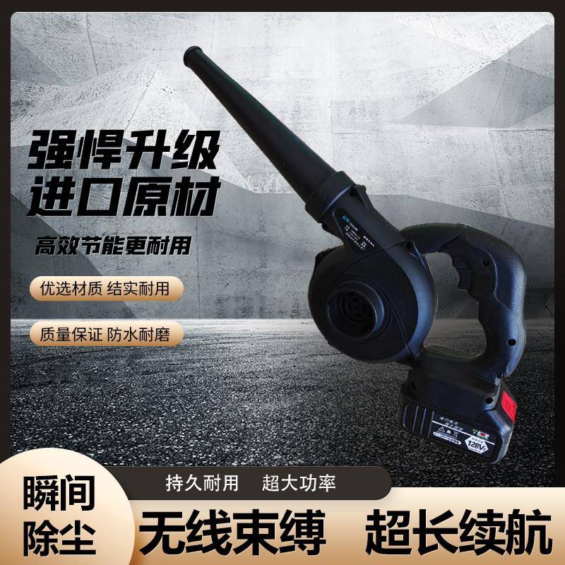 施工除尘器锂电吹风机吸尘器大功率电脑清灰充电式家用小型鼓风机