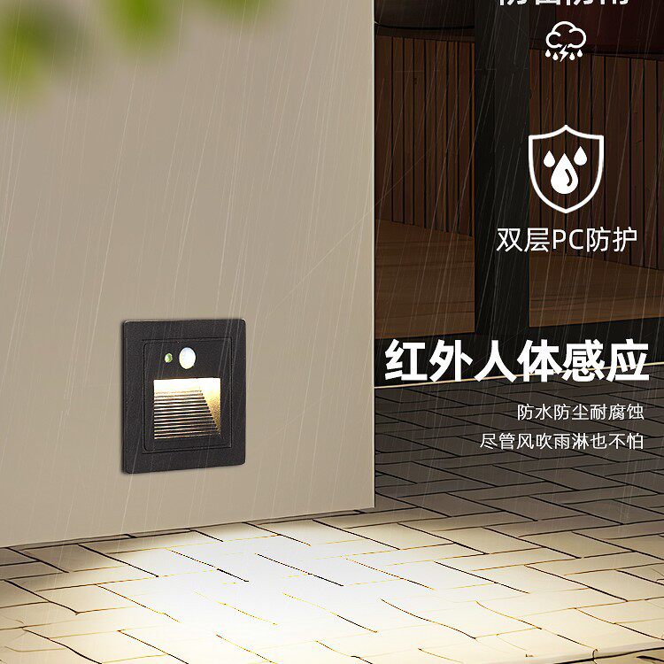 墙角灯明装台阶灯户外防水地脚灯走廊过道感应壁灯led楼梯踏步灯
