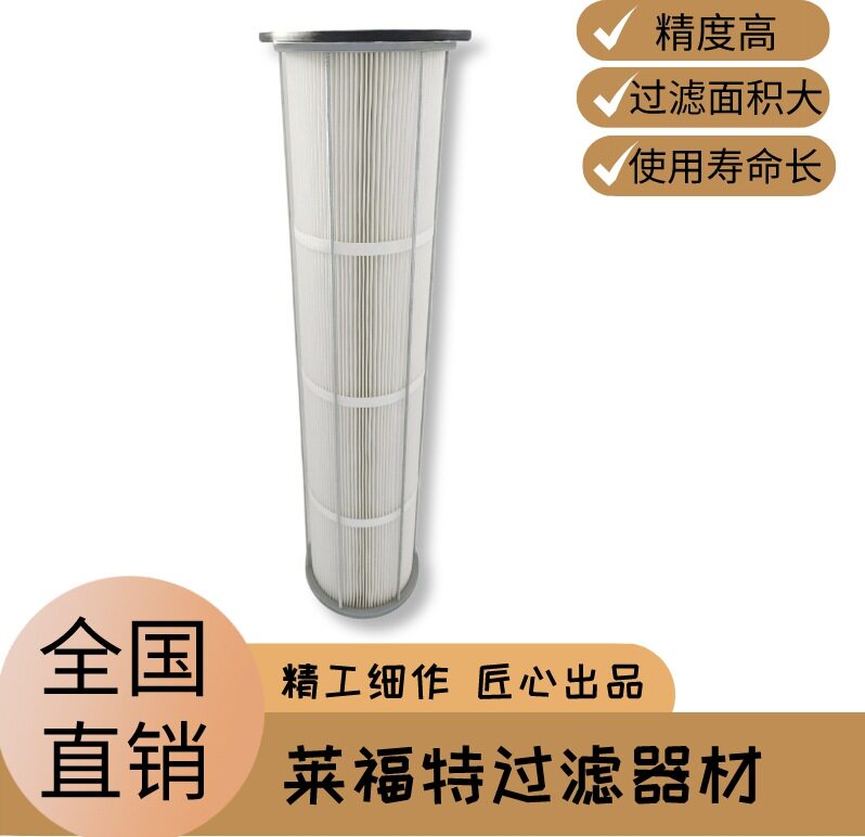 聚酯纤维除尘滤筒工业除尘覆膜滤筒抛丸机喷塑涂装喷