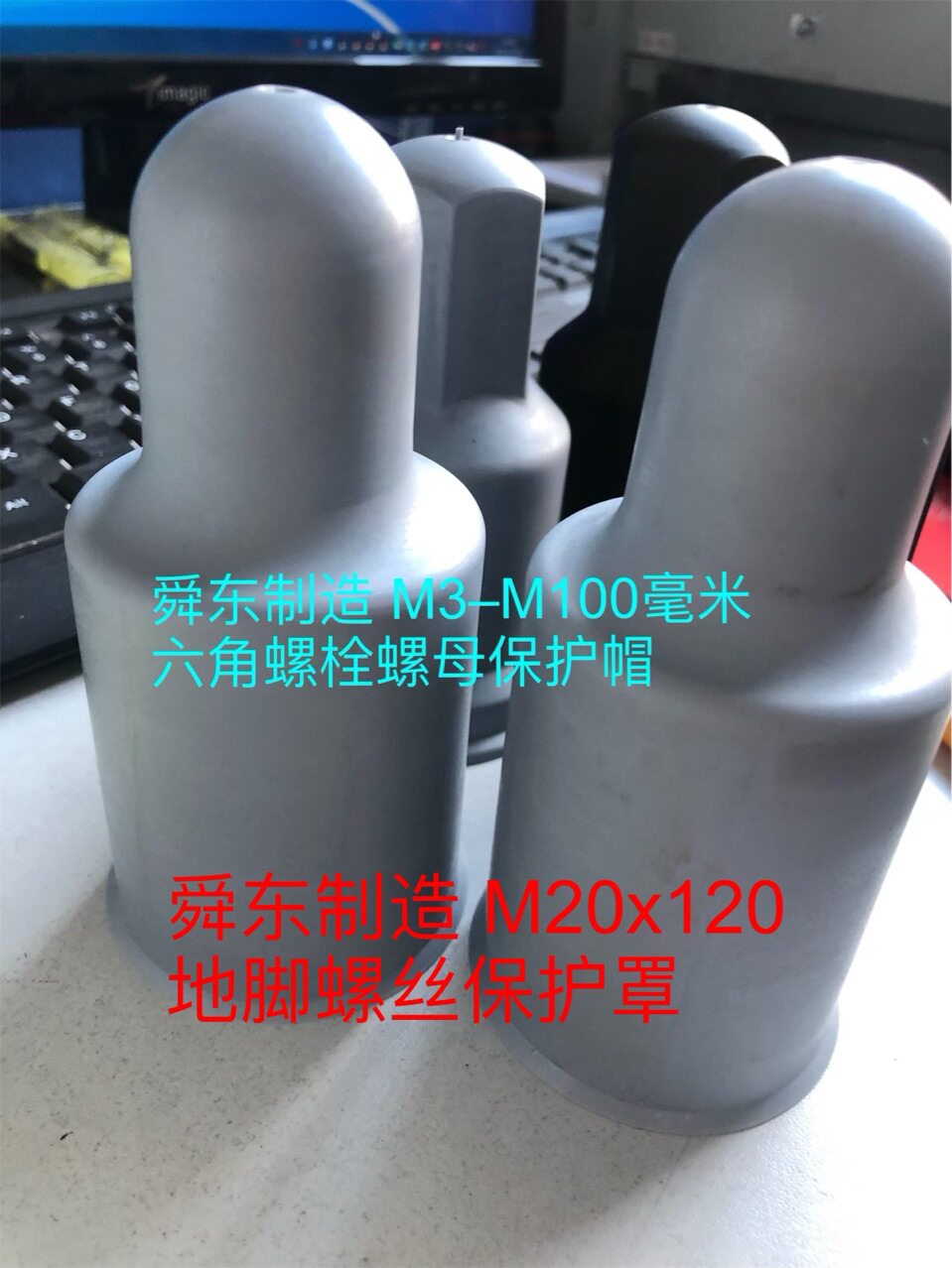 地脚螺丝保护帽六角螺栓螺母保护套M3–M300毫米