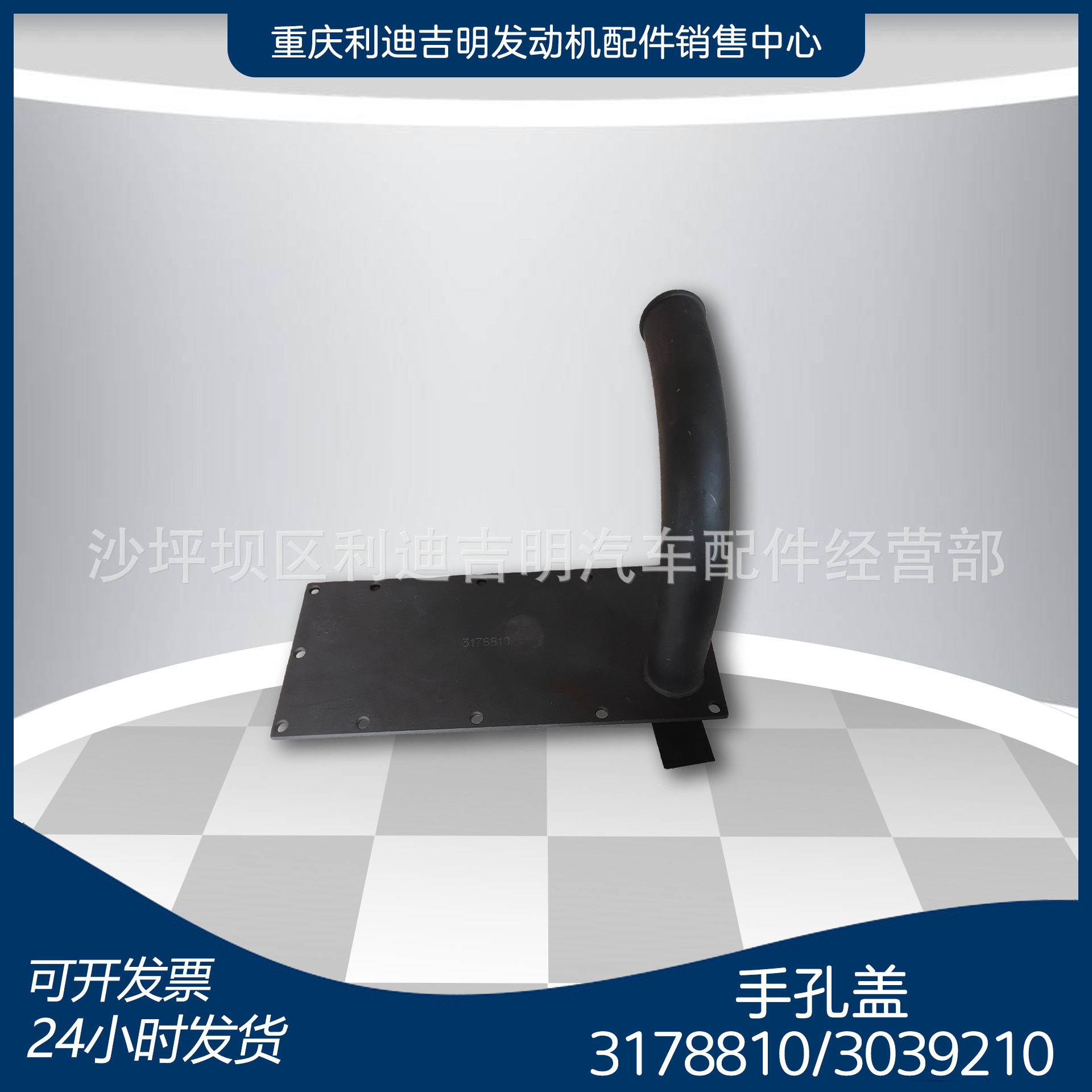k19k38发电机组配件Nt855发动机零件手孔盖31788103039210