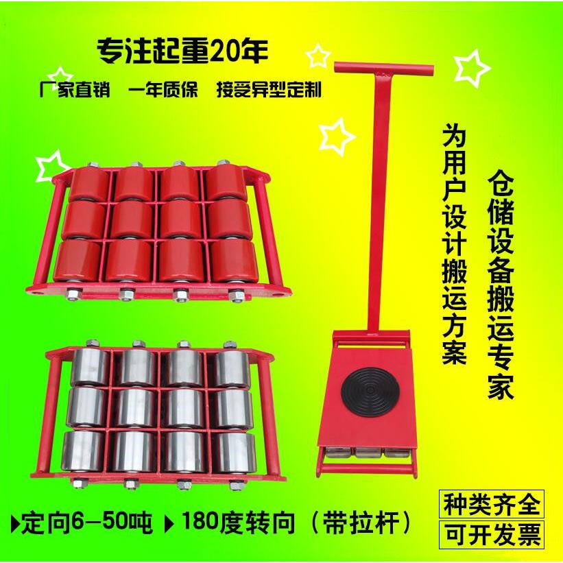 万向旋转搬运坦克车定直向小坦克重物移位器带手柄钢胶轮地牛水泥