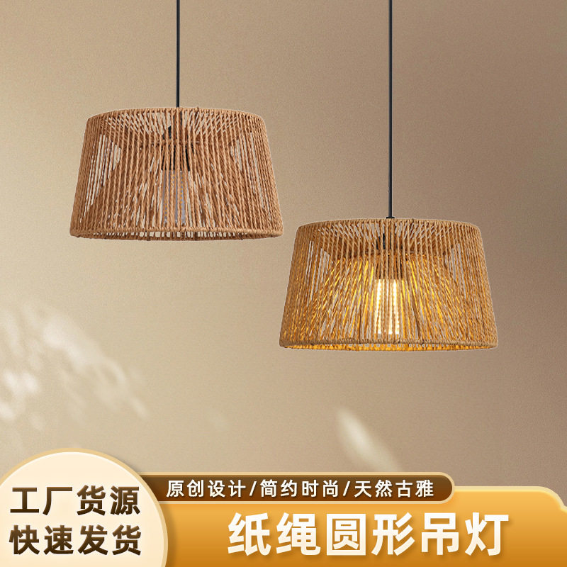 创意纸绳编织吊灯新中式纯手工灯饰民宿餐厅火锅店装饰灯罩跨境
