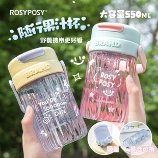 RosyPosy柔设水杯2024新款女吸管杯大容量夏天便携咖啡杯随行杯