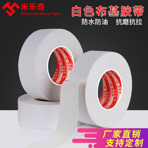高粘白色布基胶带强力单面防水胶带高粘度地毯胶布宽4.8cm*50米长