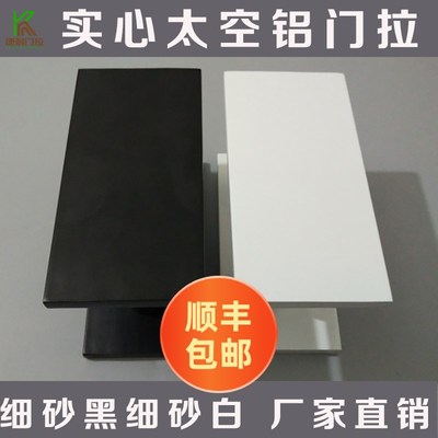 玻璃门拉手无框有框大门把手实木门扶手大拉手无指纹黑色白色刻字