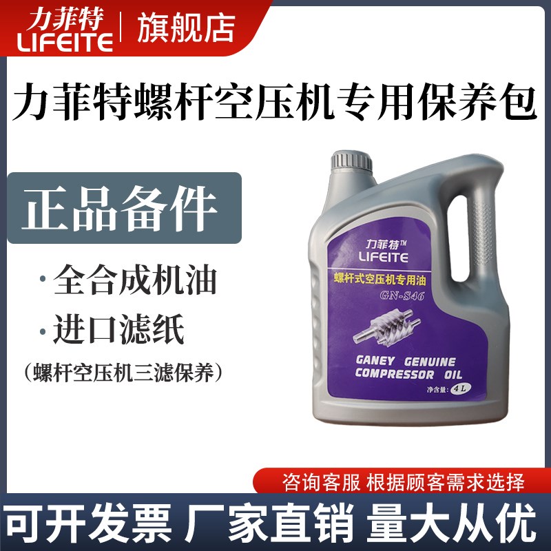 螺杆空压机三滤保养配件空气滤芯耗材压缩机油分芯机油油滤器