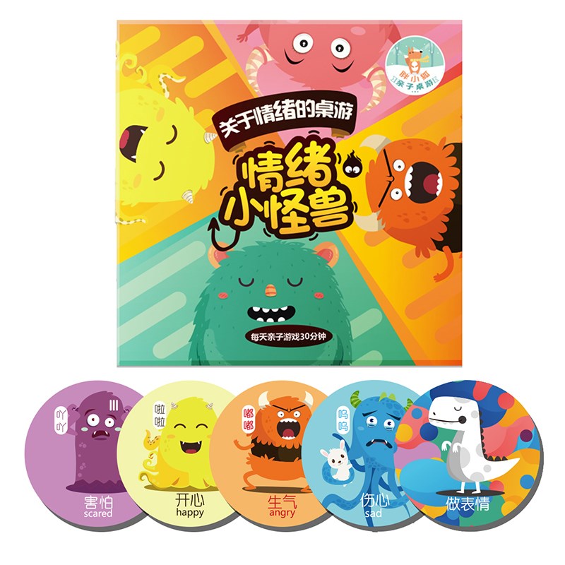 胖小狐益智启蒙情绪小怪兽管理游戏牌儿童亲子桌游早教-9岁