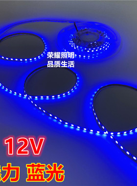 VMM宽高亮28蓝光LED灯条0灯毫米V深蓝色灯带灯箱展柜