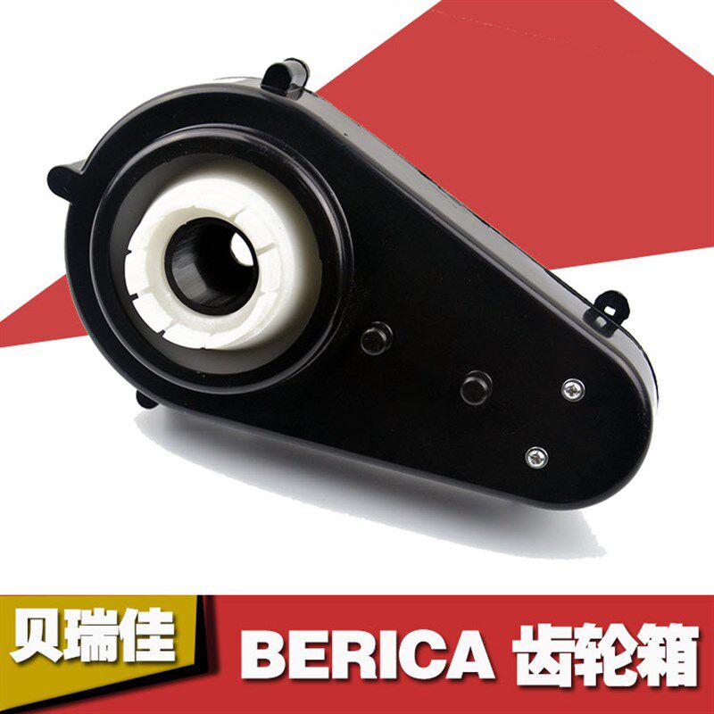 贝瑞佳BERICA佳佳儿童电动车电机齿轮箱马达牙箱童车配件特殊款式