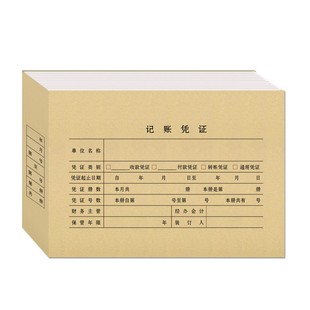 记账凭证封面A4大号加厚150克牛皮纸封皮封套一体式 封面封底相连