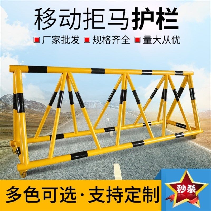 拒马移动护栏路障挡人隔离栏加油站带轮据马幼儿园学校门口防撞栏