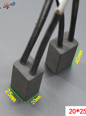 彗之海直流电机碳刷摩根D37N 各种型号碳刷通用耐磨配件支持定制