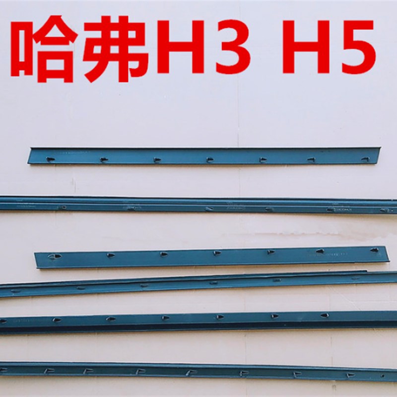 长城哈弗CUV 哈佛  H汽车门玻璃内压条内水切内挡水密封条胶