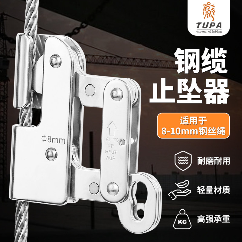 钢丝钢缆绳防坠落自锁器攀爬器安全保护抓绳器高空作业风电止坠器
