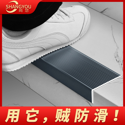 铝合金楼梯防滑条L型踏步压条金属瓷砖大理石台阶梯步收口包边条