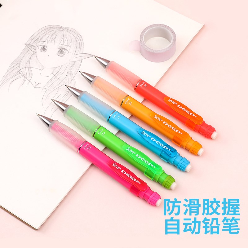 Serve彩色自动铅笔可爱萌清新活动铅笔小学生专用软握胶SV-DEEP