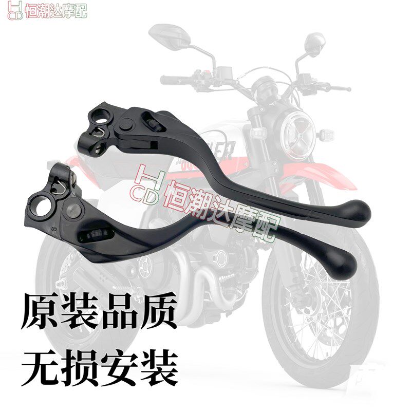 原装款杜卡迪自游Scrambler 800 自由1100沙漠雪橇前刹车牛角手把