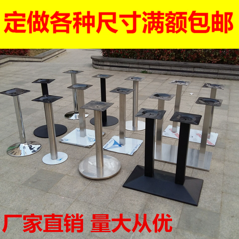 不锈钢桌脚加高台脚底盘餐台脚餐桌支架移动桌脚餐桌架子吧台支架