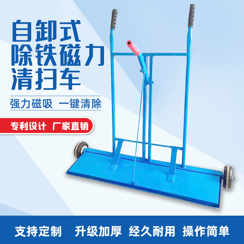 车间用除铁器手推式吸铁车除铁车磁力清扫车强磁吸铁器自卸式推车