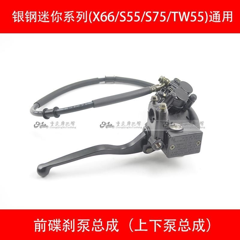 银钢YG150-22/22AYG150B-22/23迷你边三轮车原厂前碟刹泵刹车总成