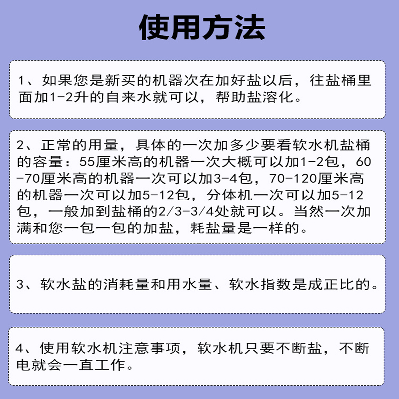软水专用盐离子交换树脂再生剂家用工业软水机用加湿器空调水暖用