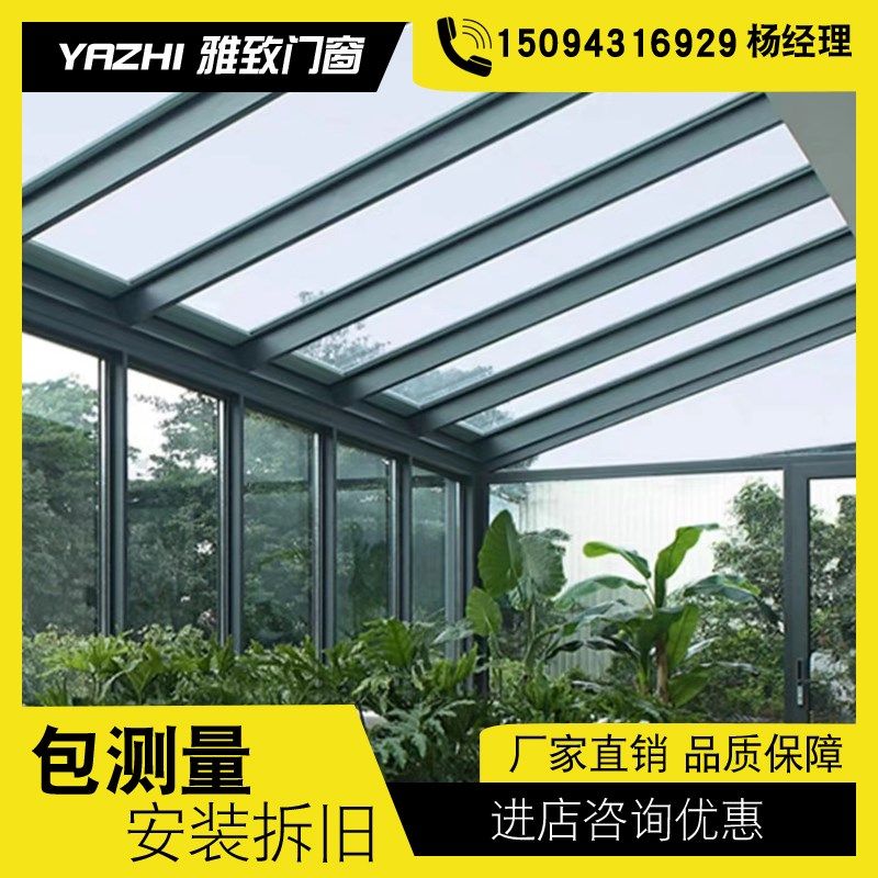 南京民宿玻璃阳光房别墅乡村庭院阳光棚铝合金结构不锈钢断桥铝窗
