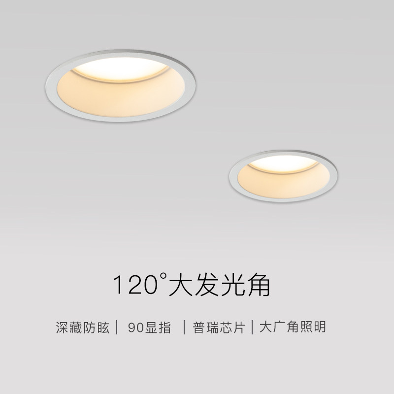 筒灯嵌入式洞灯孔灯吊顶无主灯高显指普瑞芯片广角防眩光铝材深藏