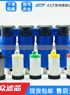 YF-025CTAFH激光切割冷干机管道压缩空气精密过滤器滤芯MS-025CTA