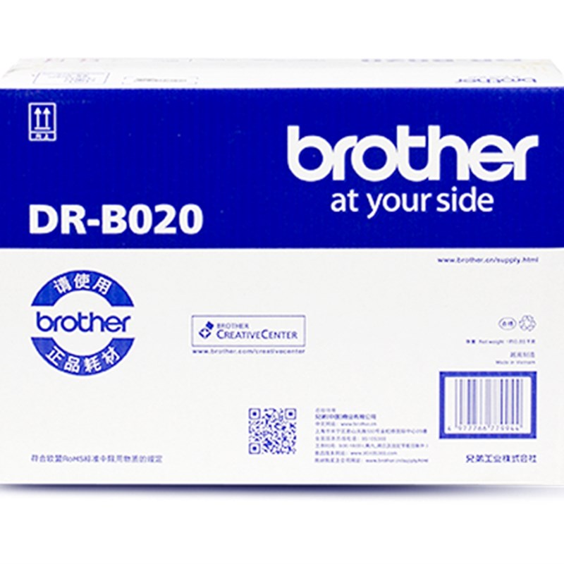 兄弟打印机墨粉盒dr-b020dcp70d硒鼓7530dn硒鼓b020硒鼓架mfc-b77