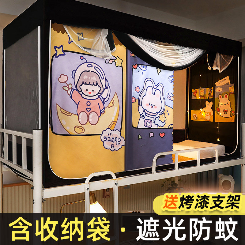 遮光床帘蚊帐一体式学生宿舍支架上铺上下铺帘子围帘寝室单人床gr